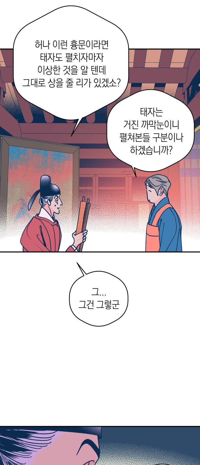 16 페이지