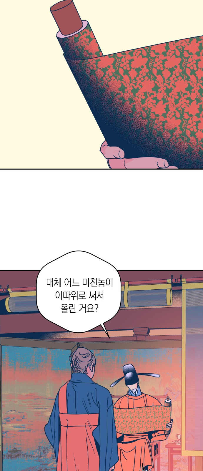 8 페이지