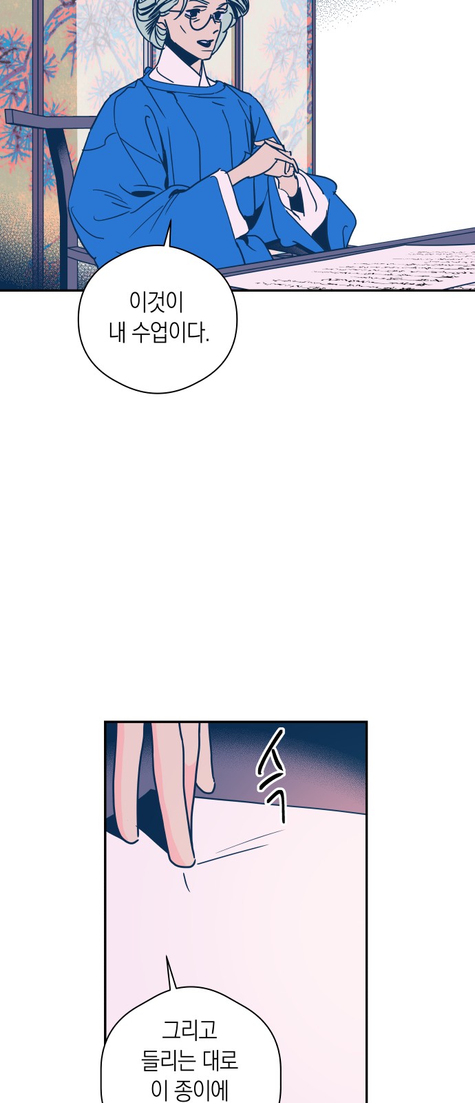 23 페이지