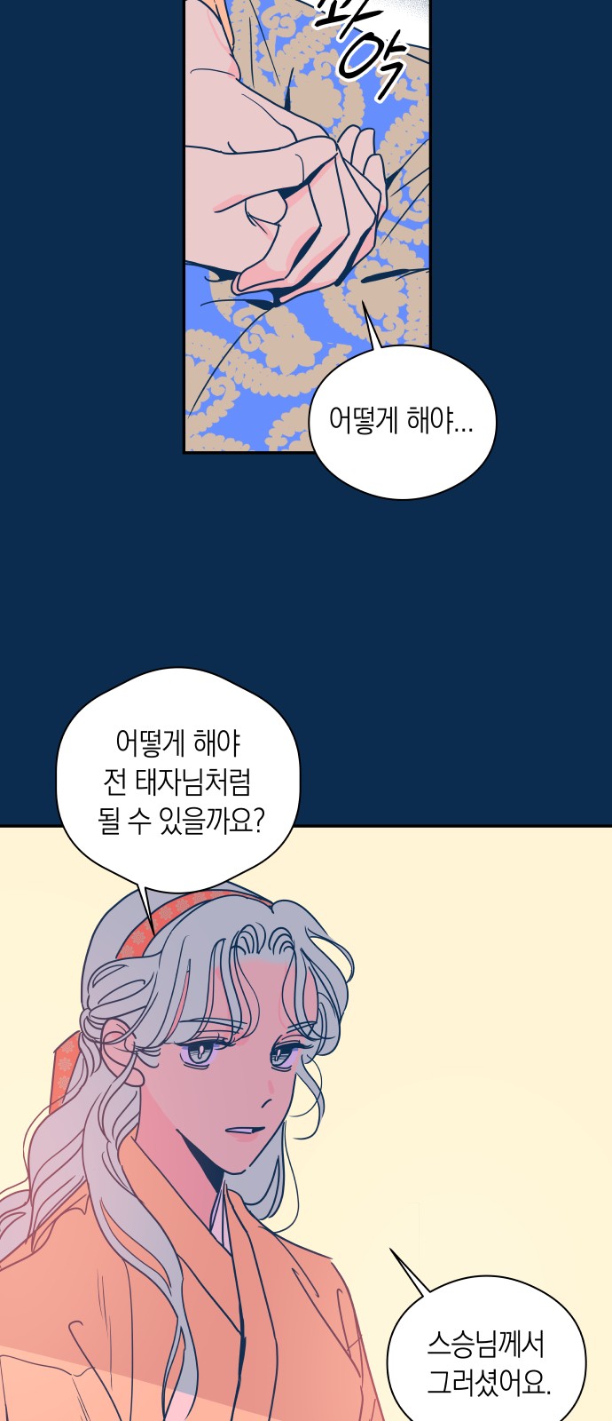 8 페이지