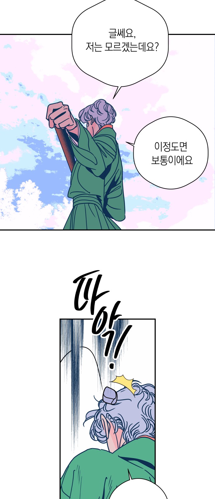 28 페이지