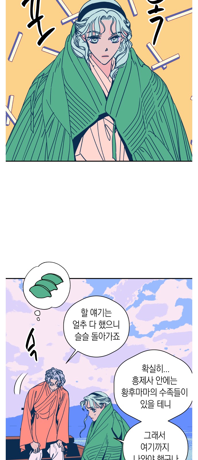 8 페이지