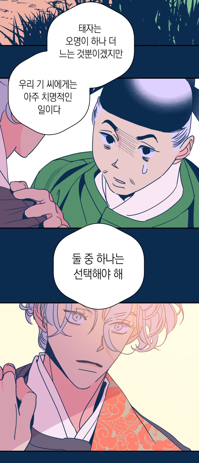 54 페이지