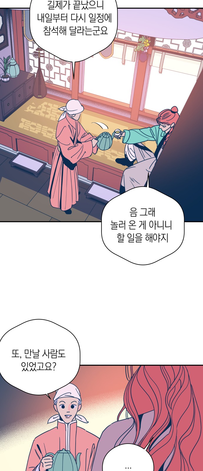 26 페이지