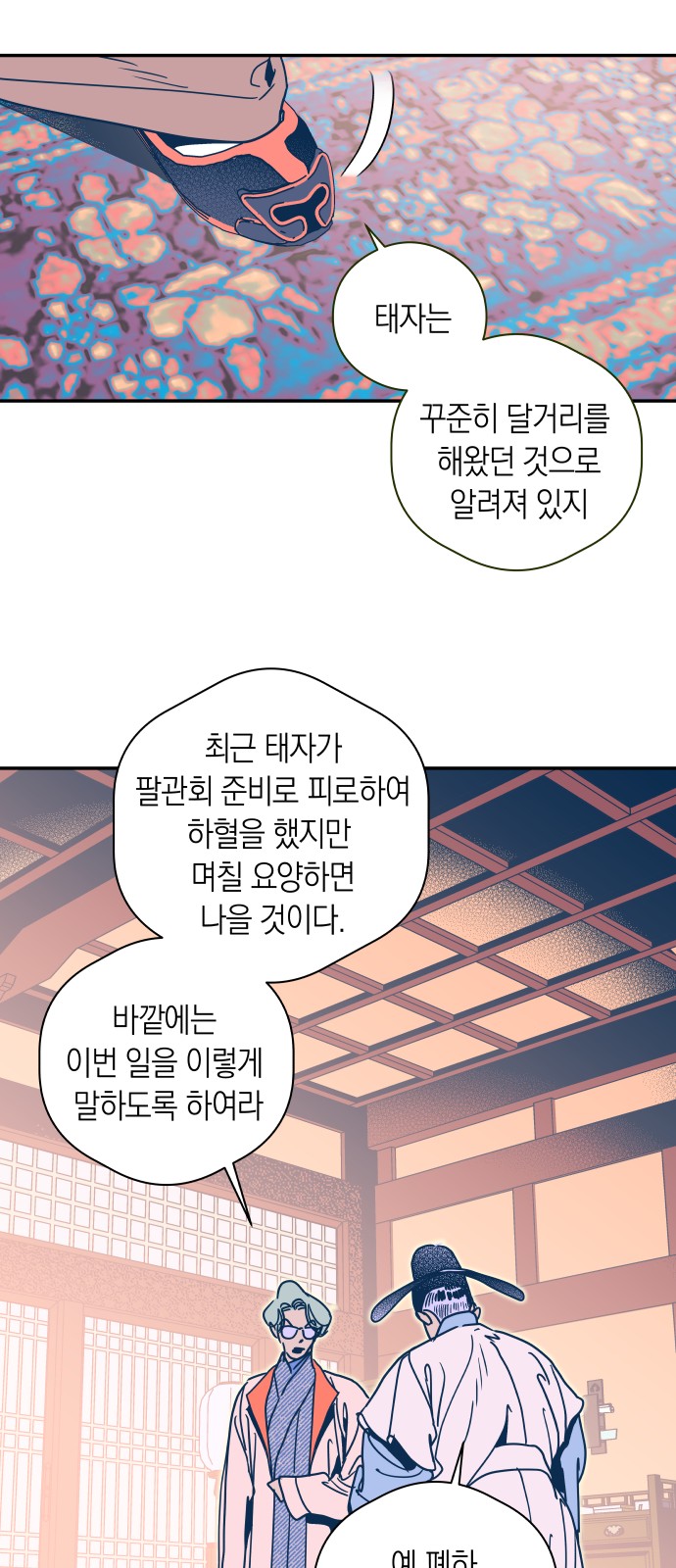 24 페이지