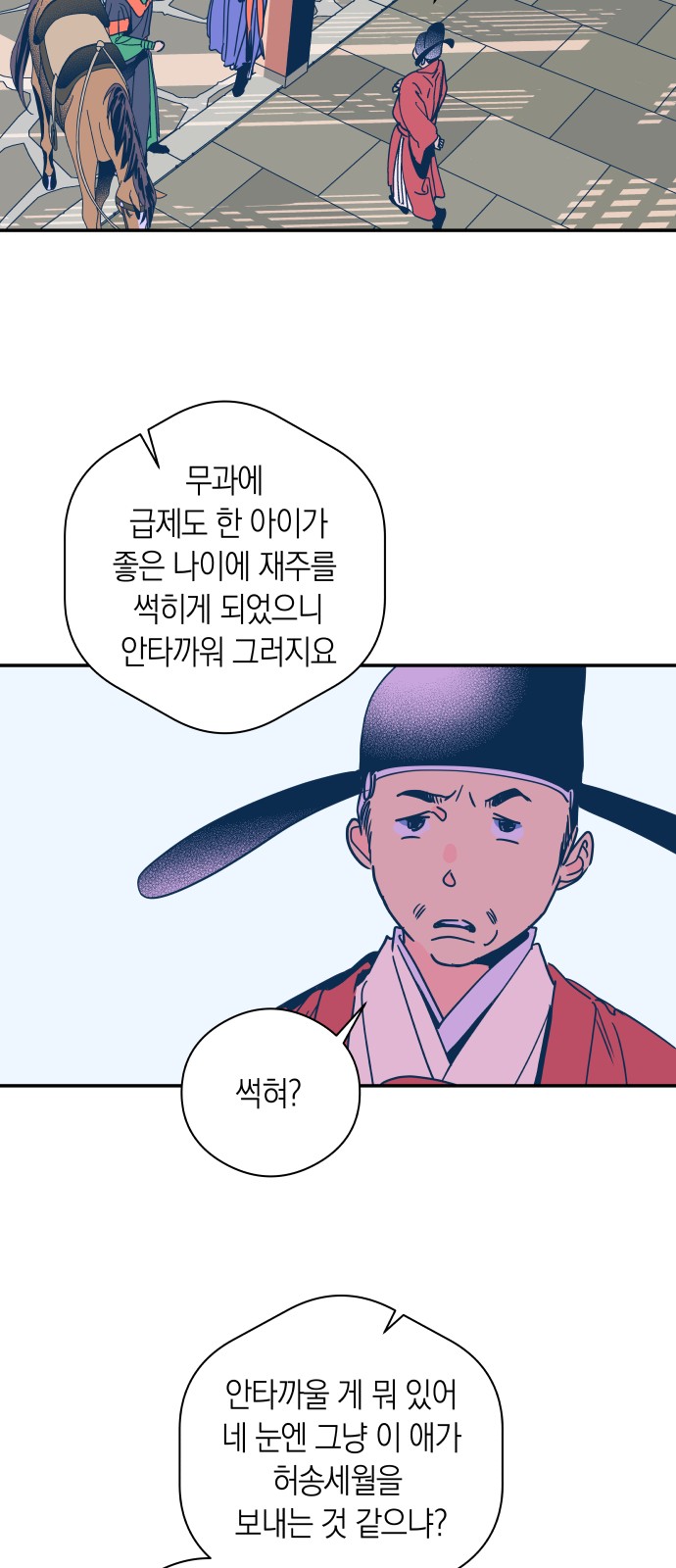 8 페이지