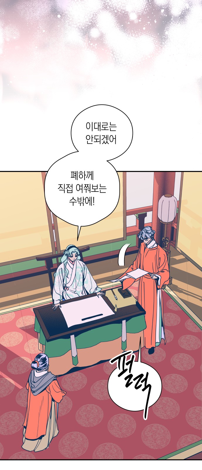28 페이지