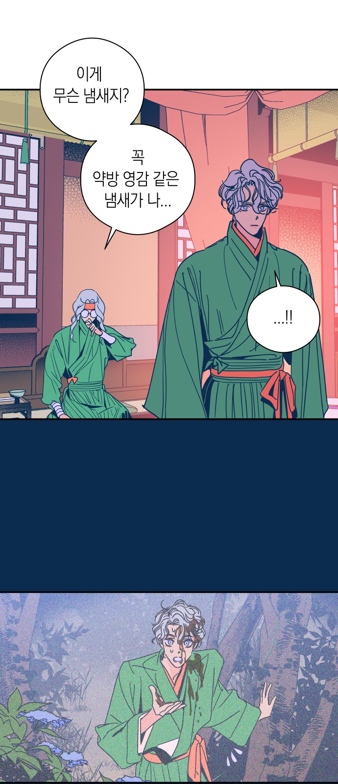 8 페이지