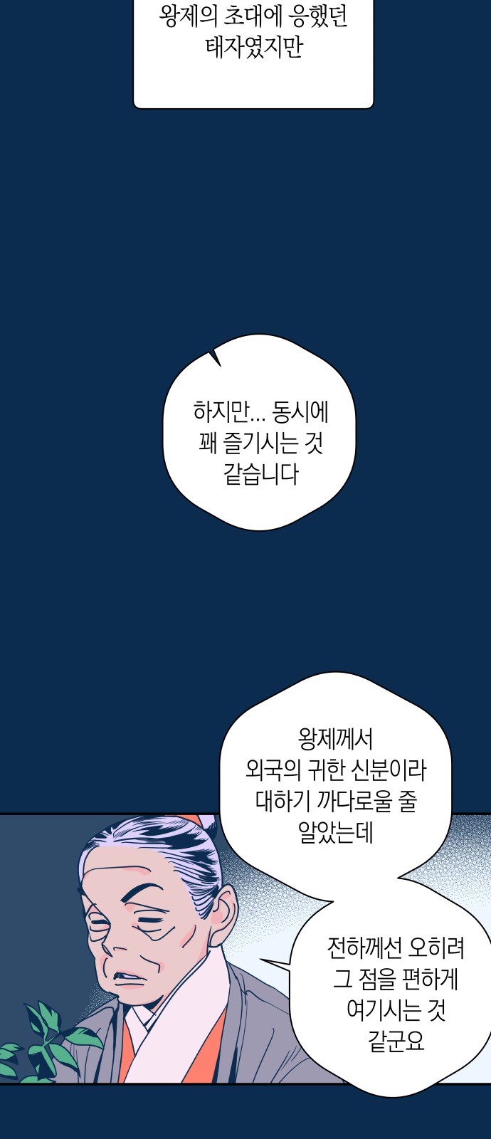 2 페이지