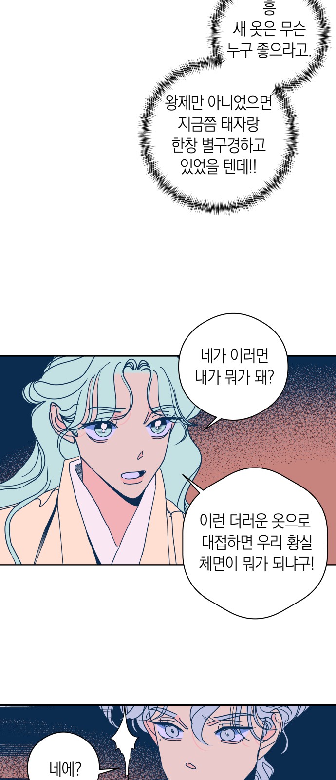 36 페이지