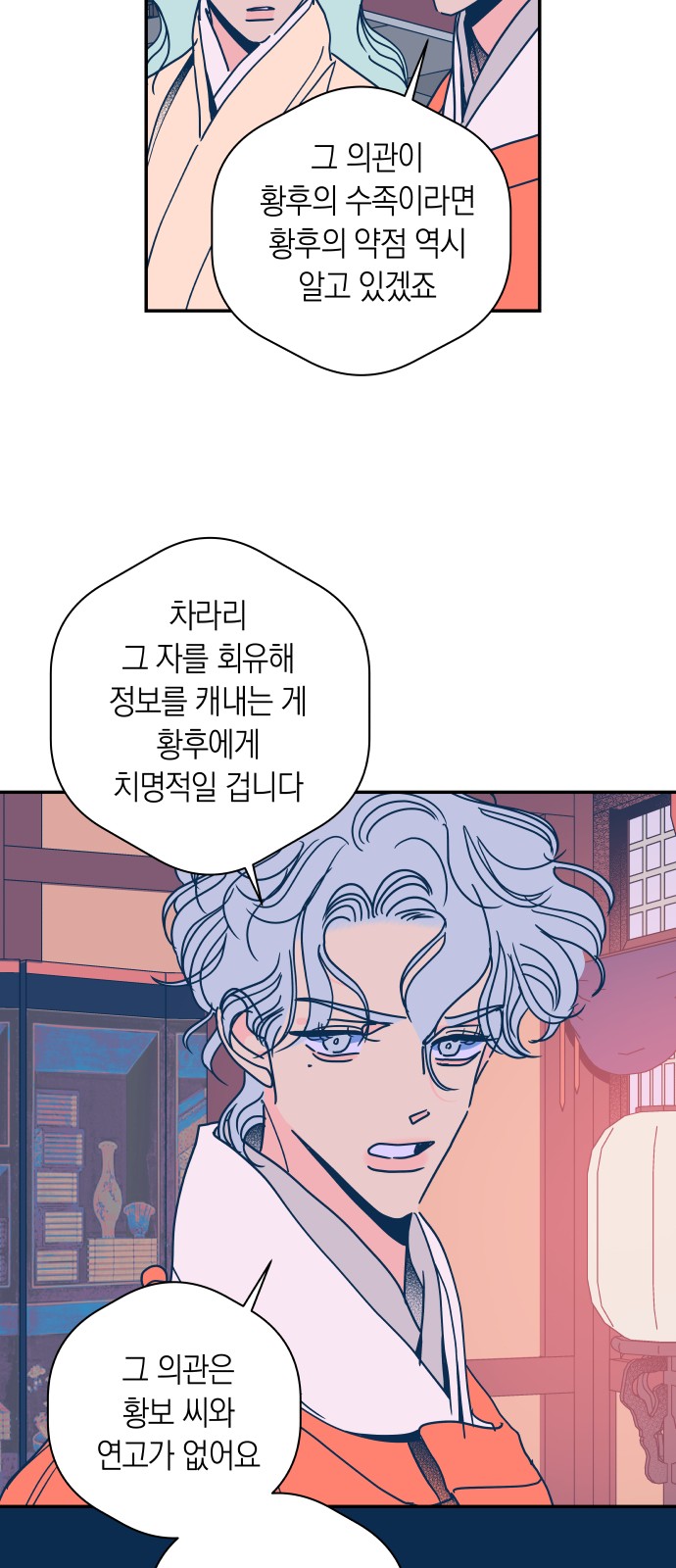 29 페이지