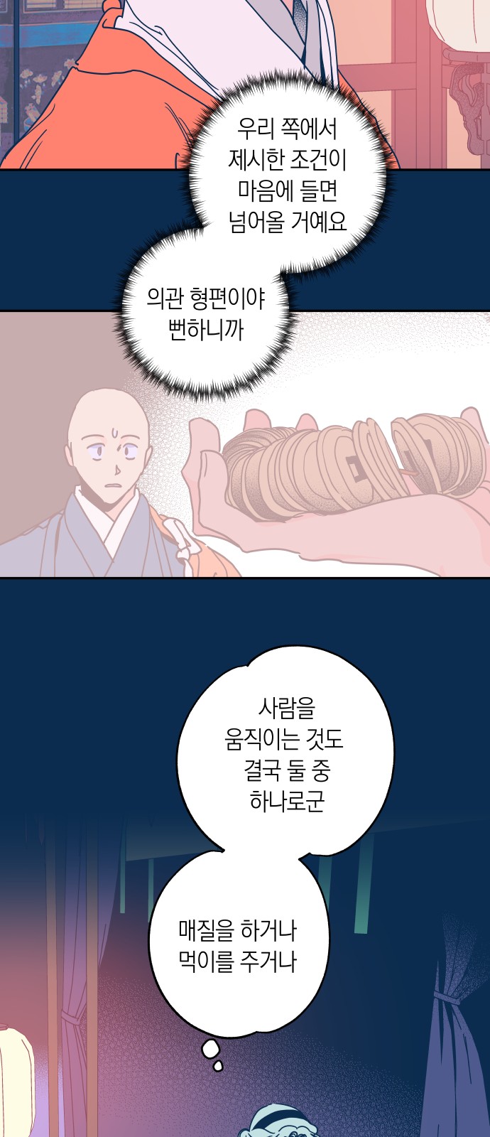 16 페이지