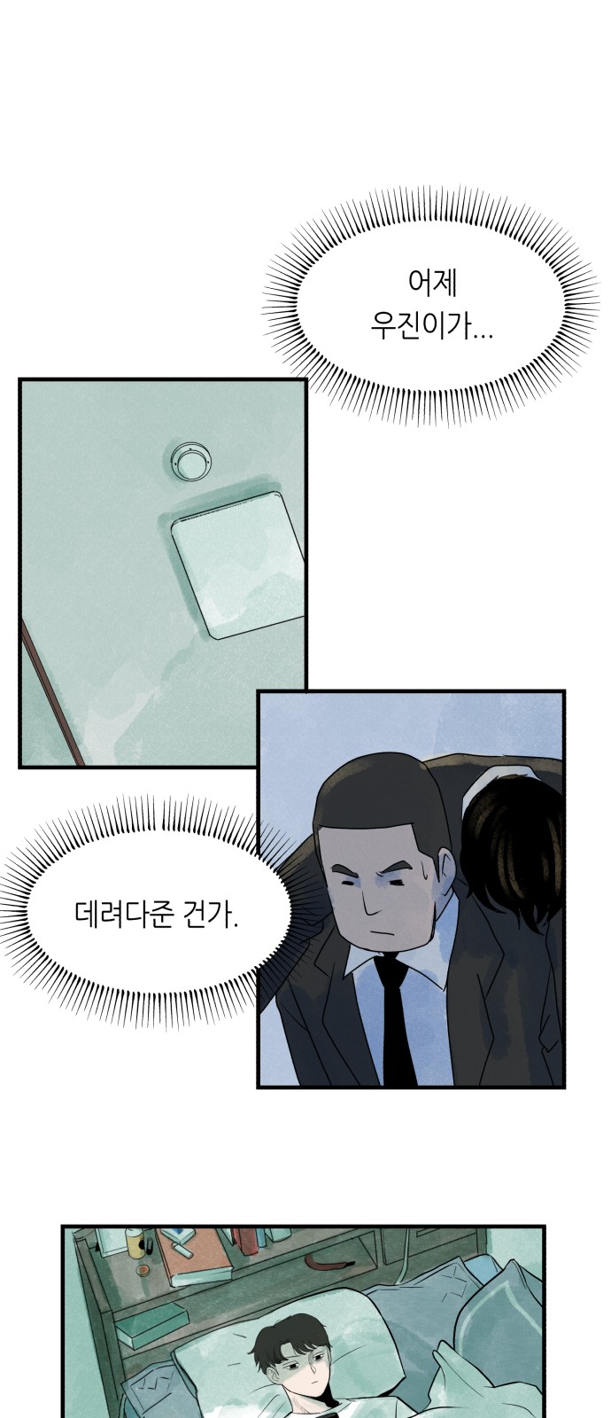 101 페이지