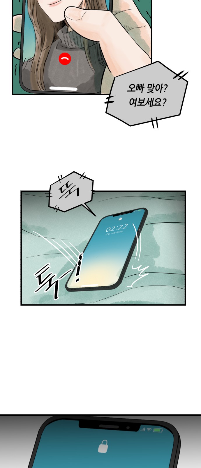 108 페이지