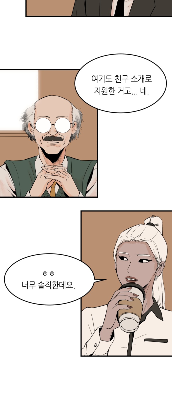54 페이지