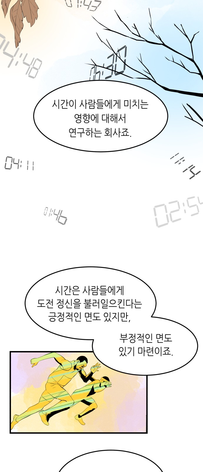 58 페이지