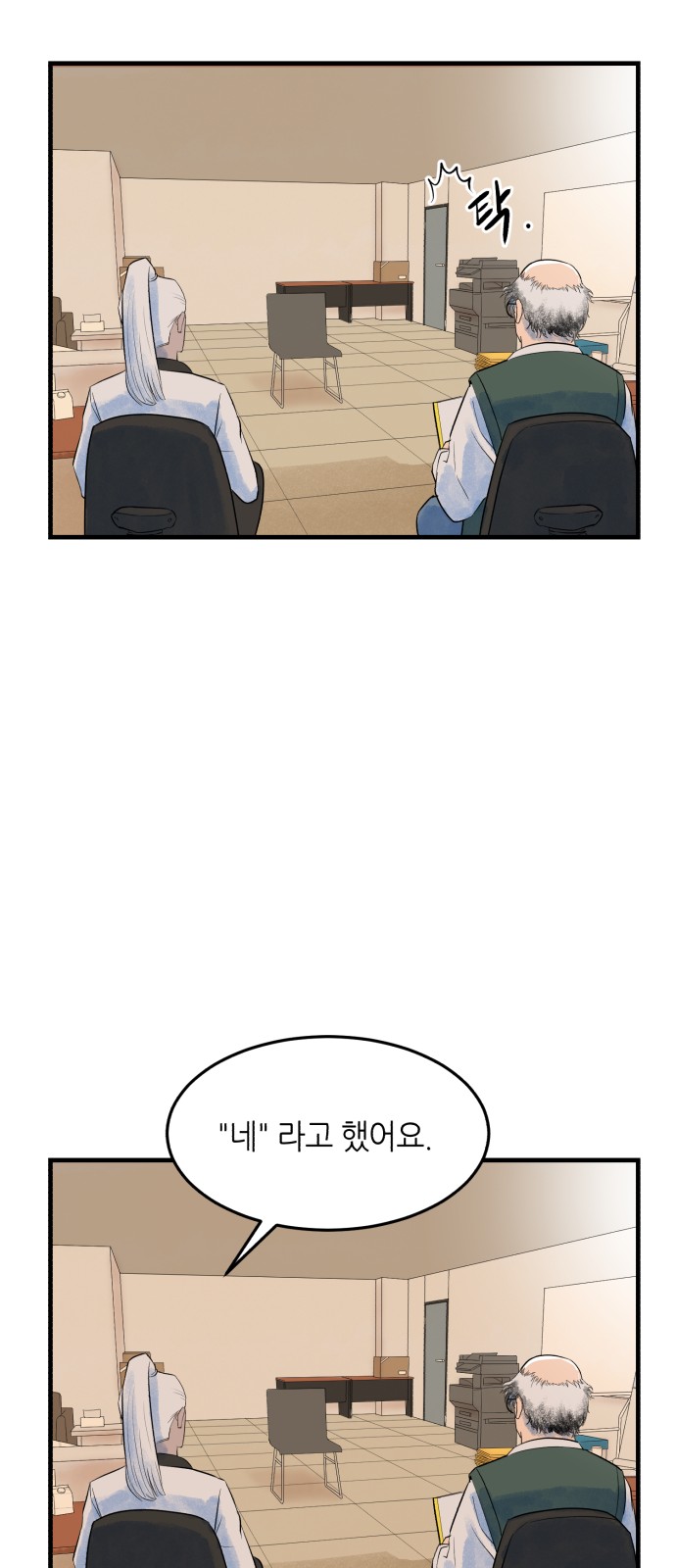 80 페이지