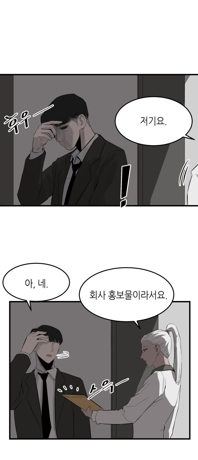 83 페이지