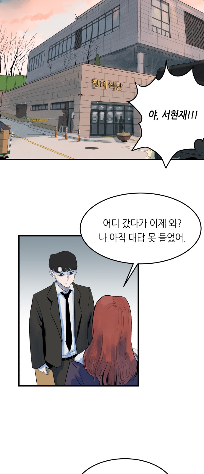 86 페이지