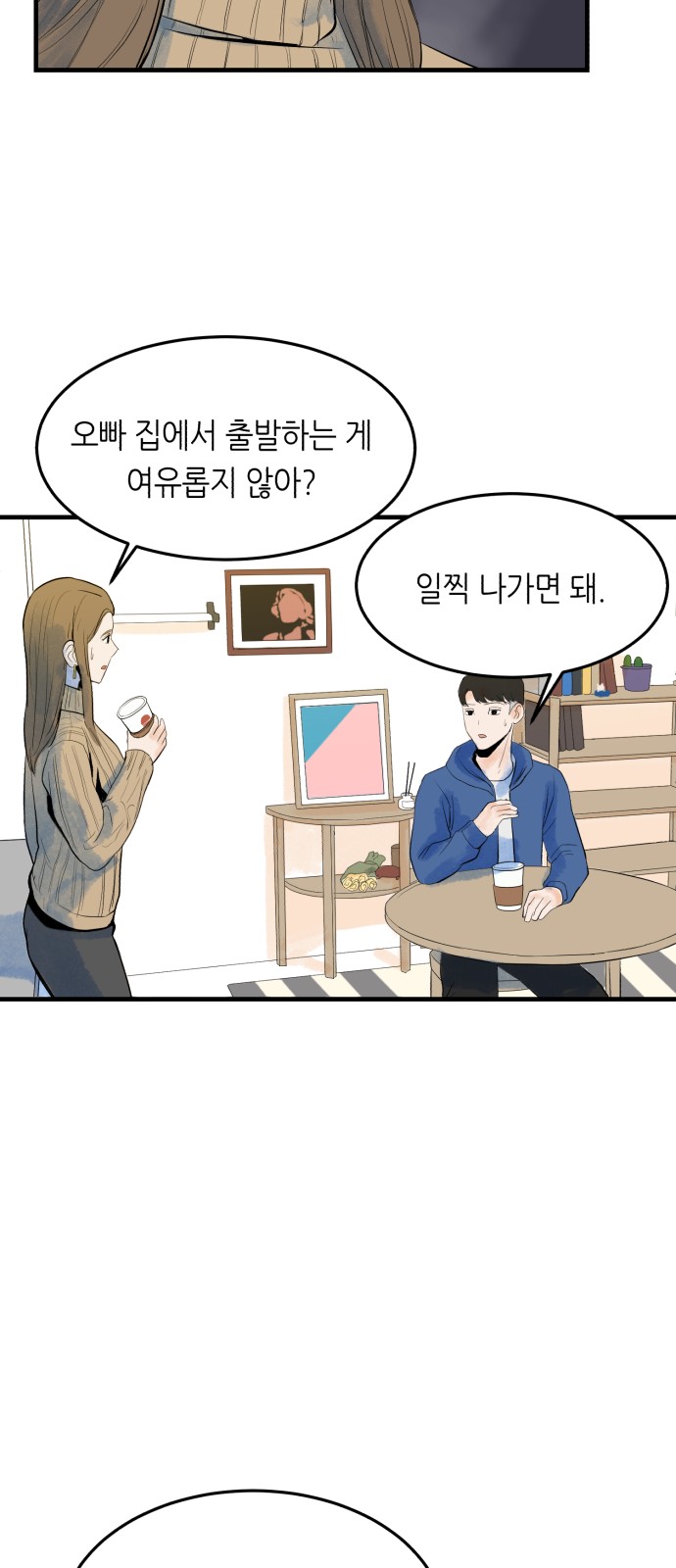 54 페이지