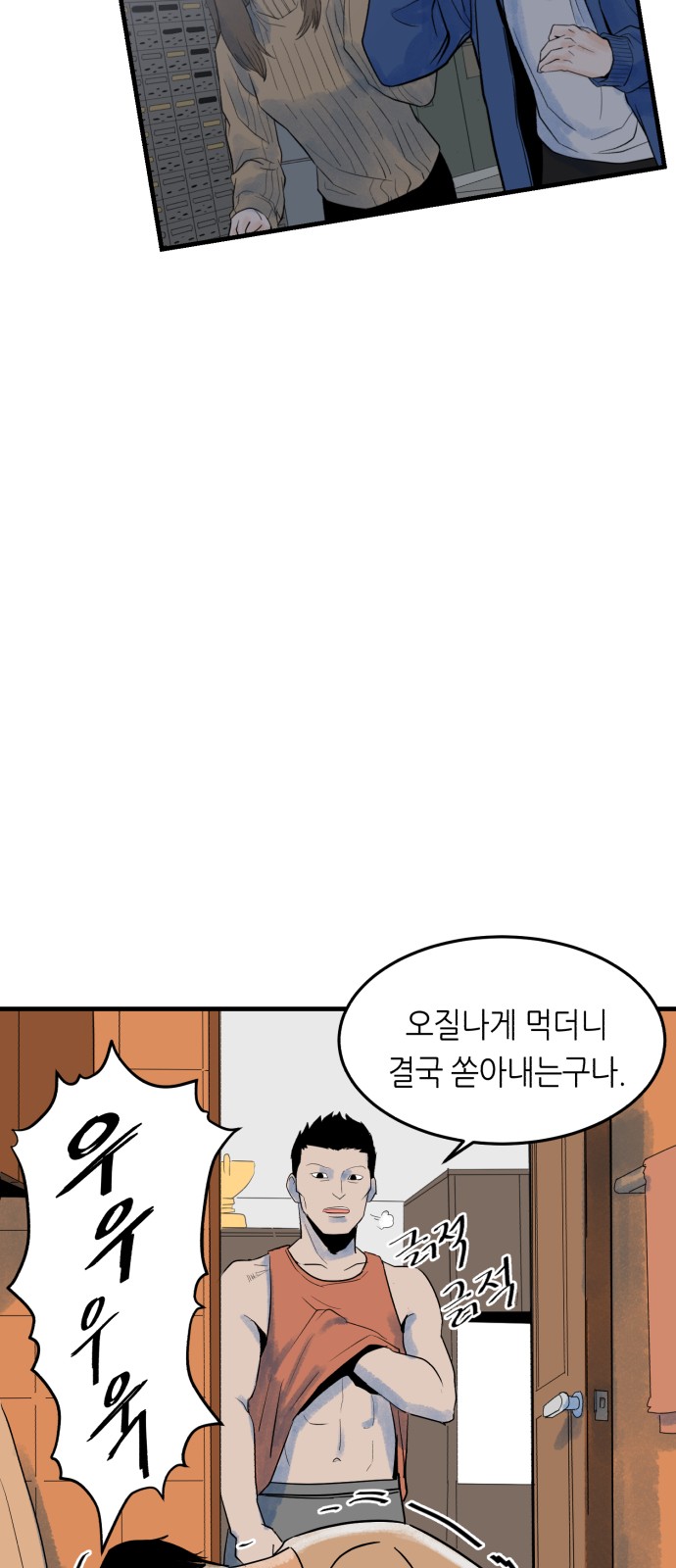 80 페이지