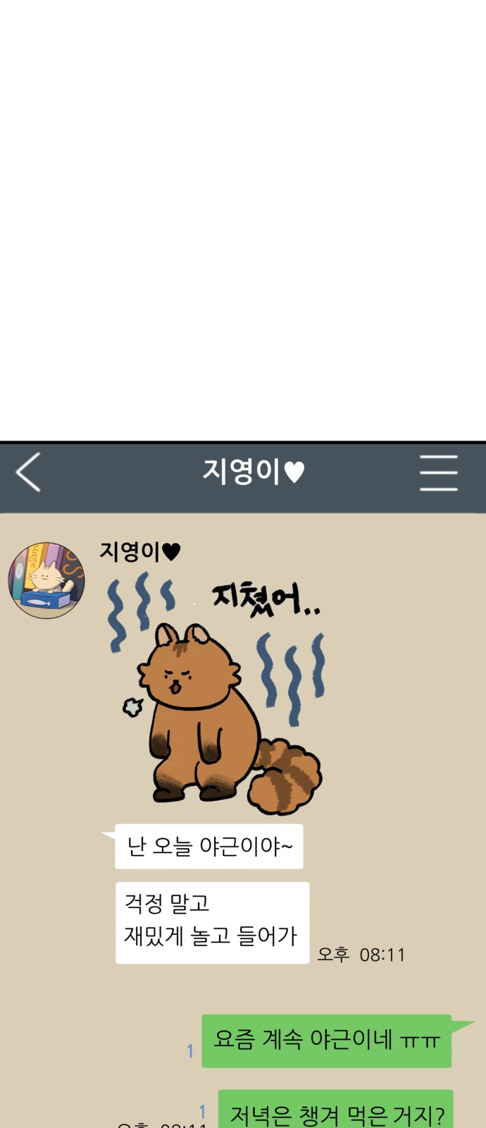 64 페이지