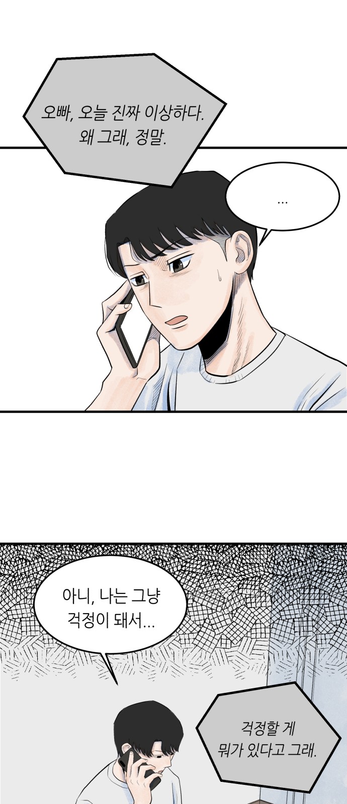 68 페이지