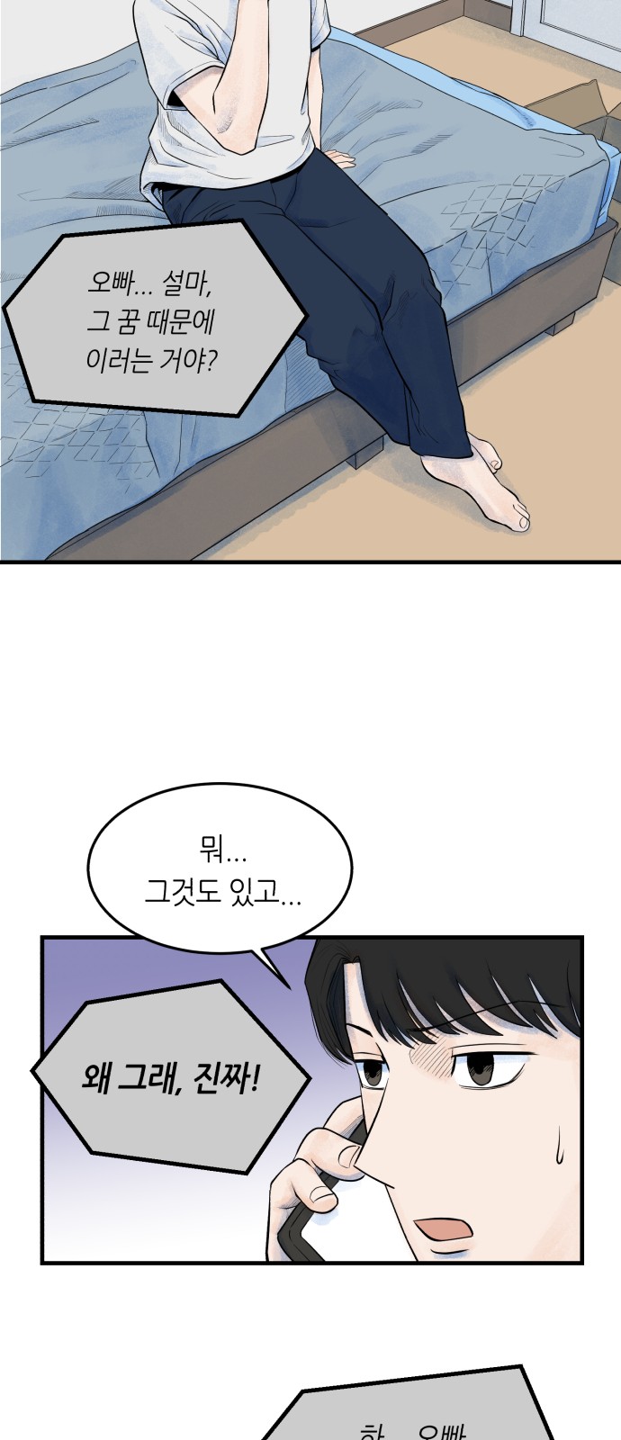 69 페이지