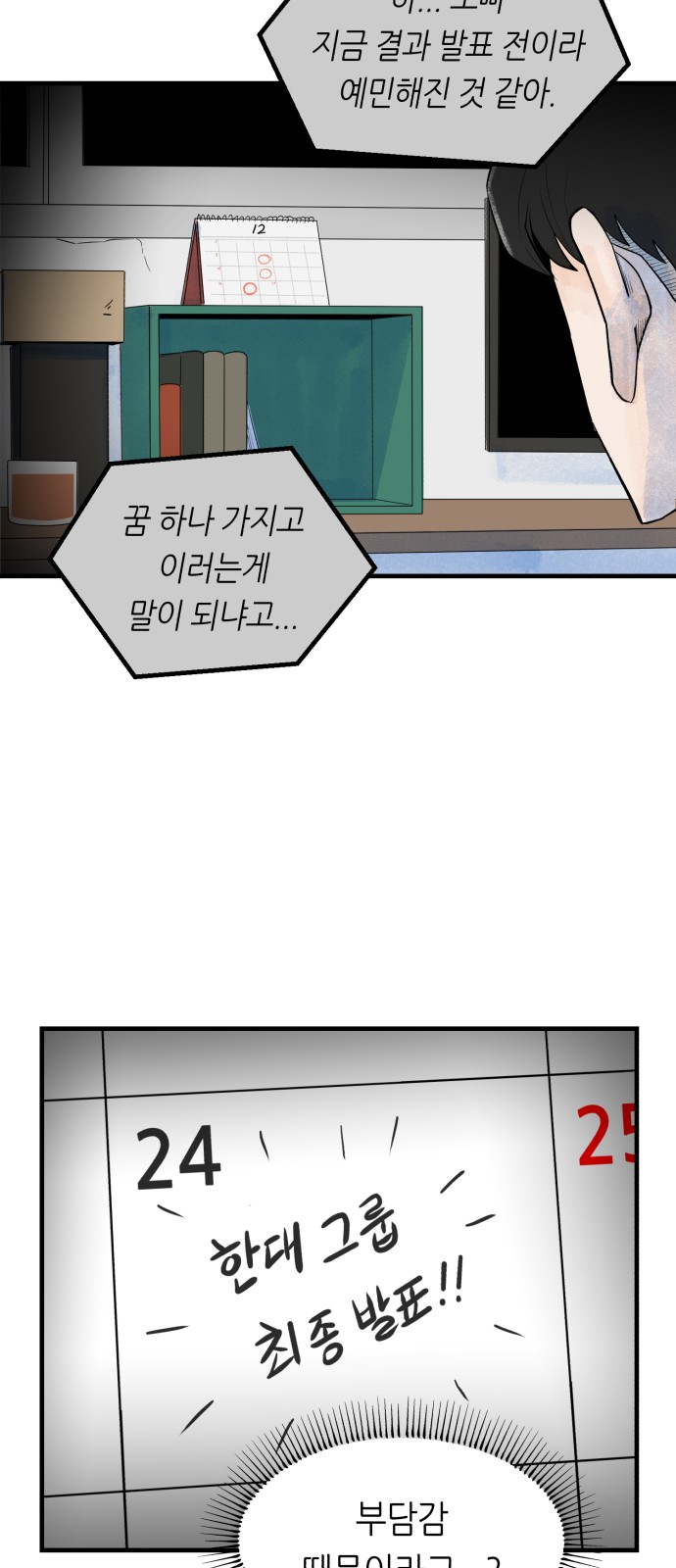 70 페이지