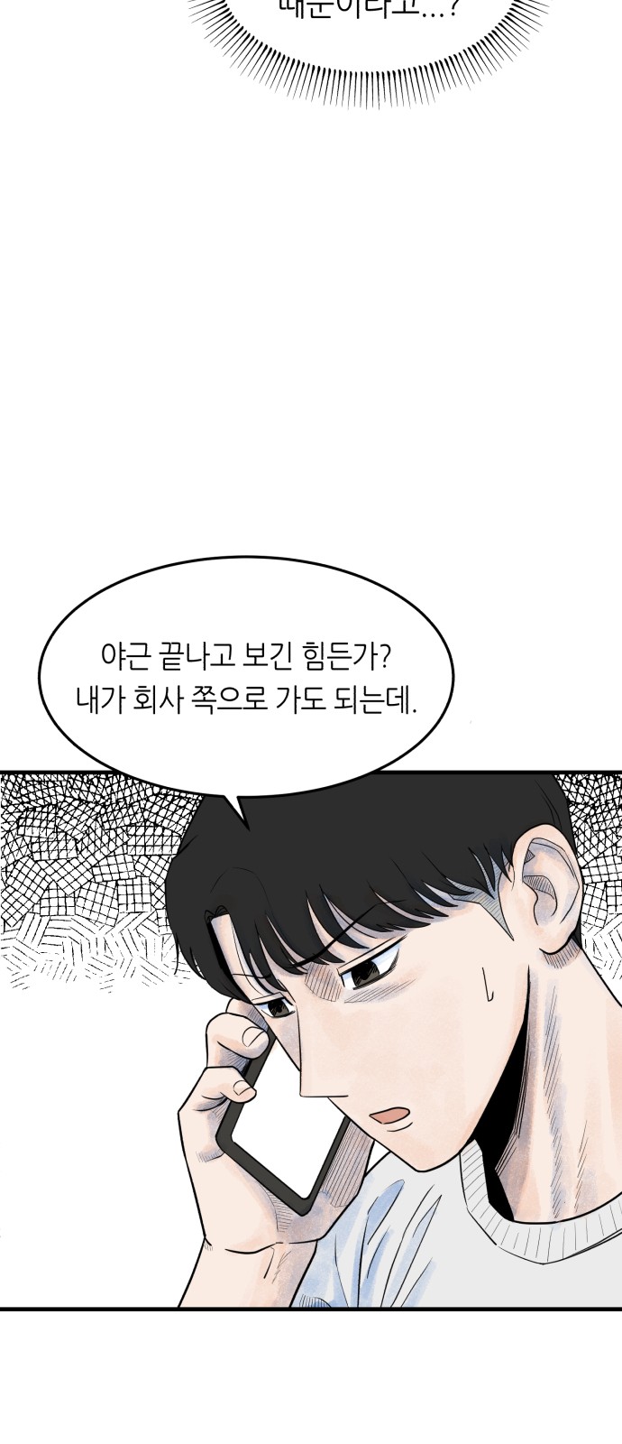 71 페이지
