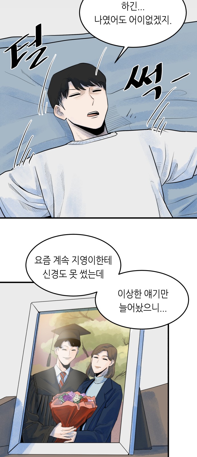 74 페이지