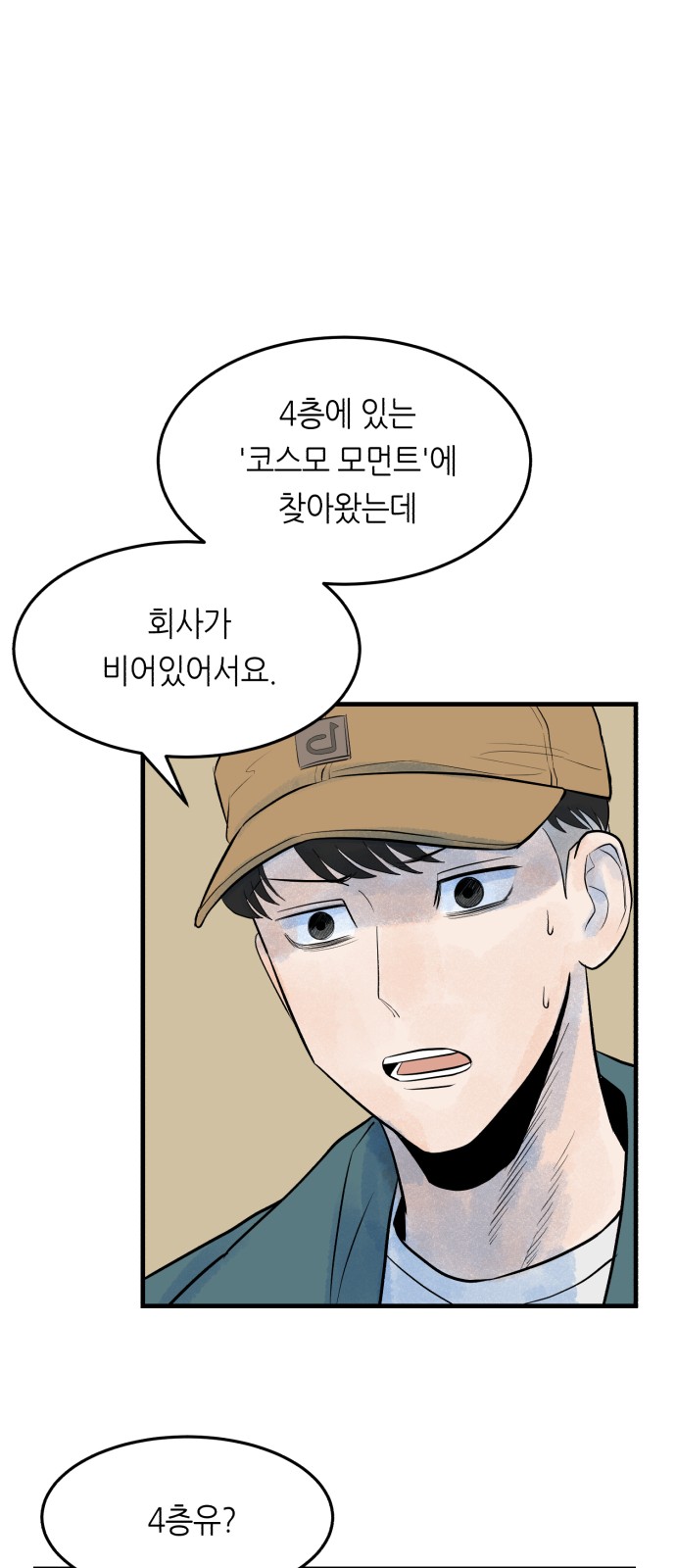 35 페이지