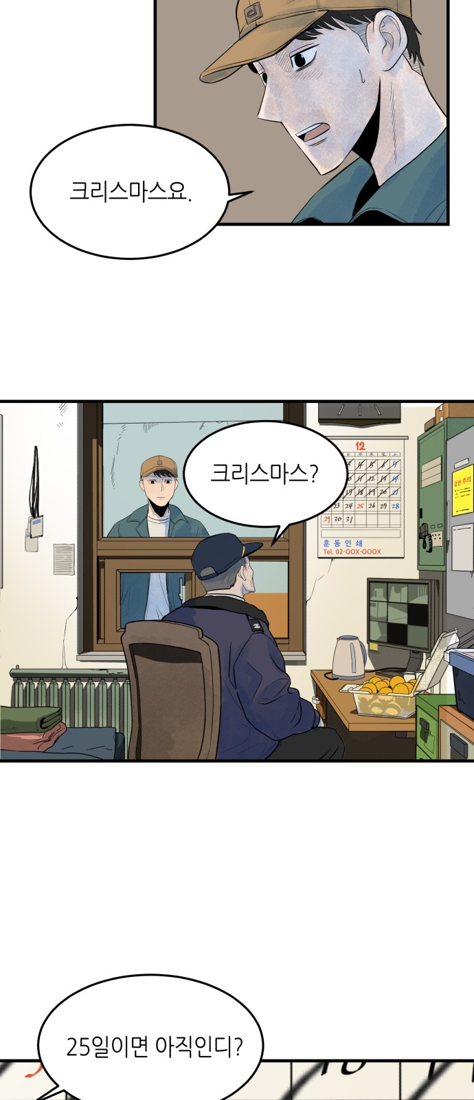 39 페이지