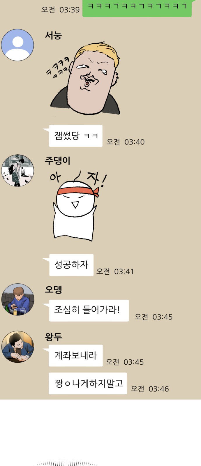 8 페이지