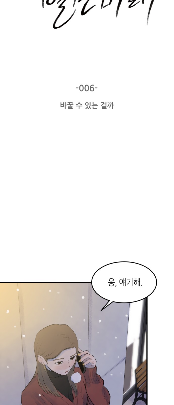 6 페이지