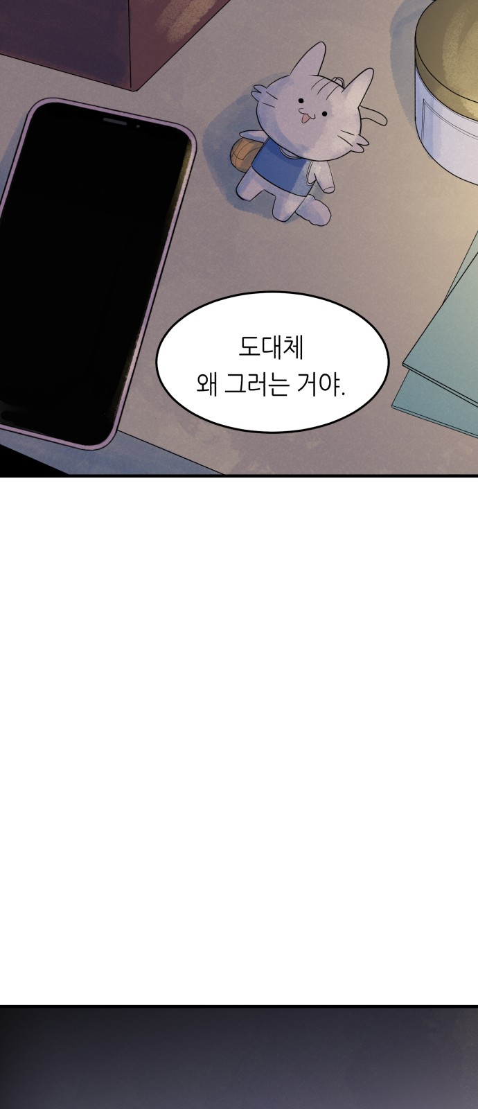 82 페이지