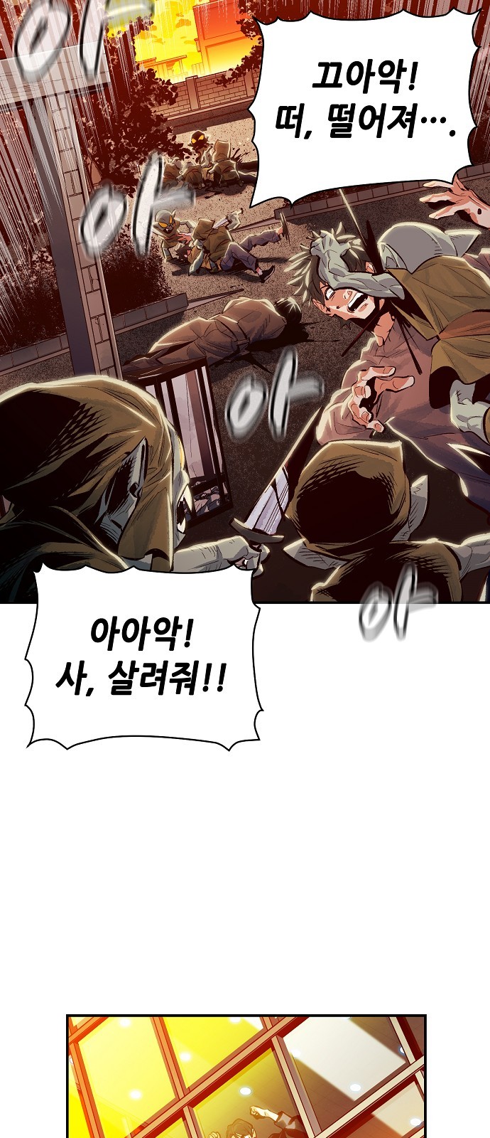 88 페이지