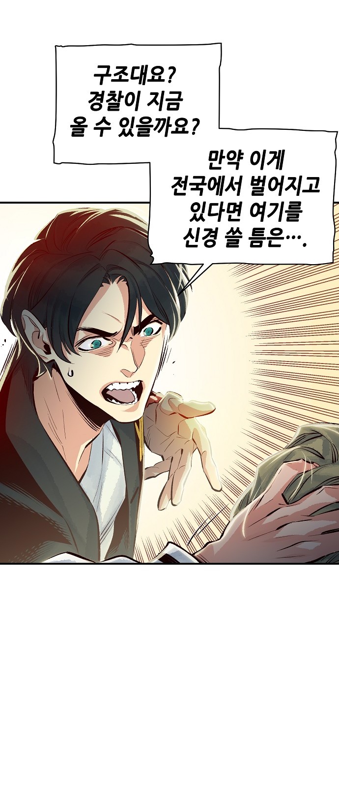 101 페이지