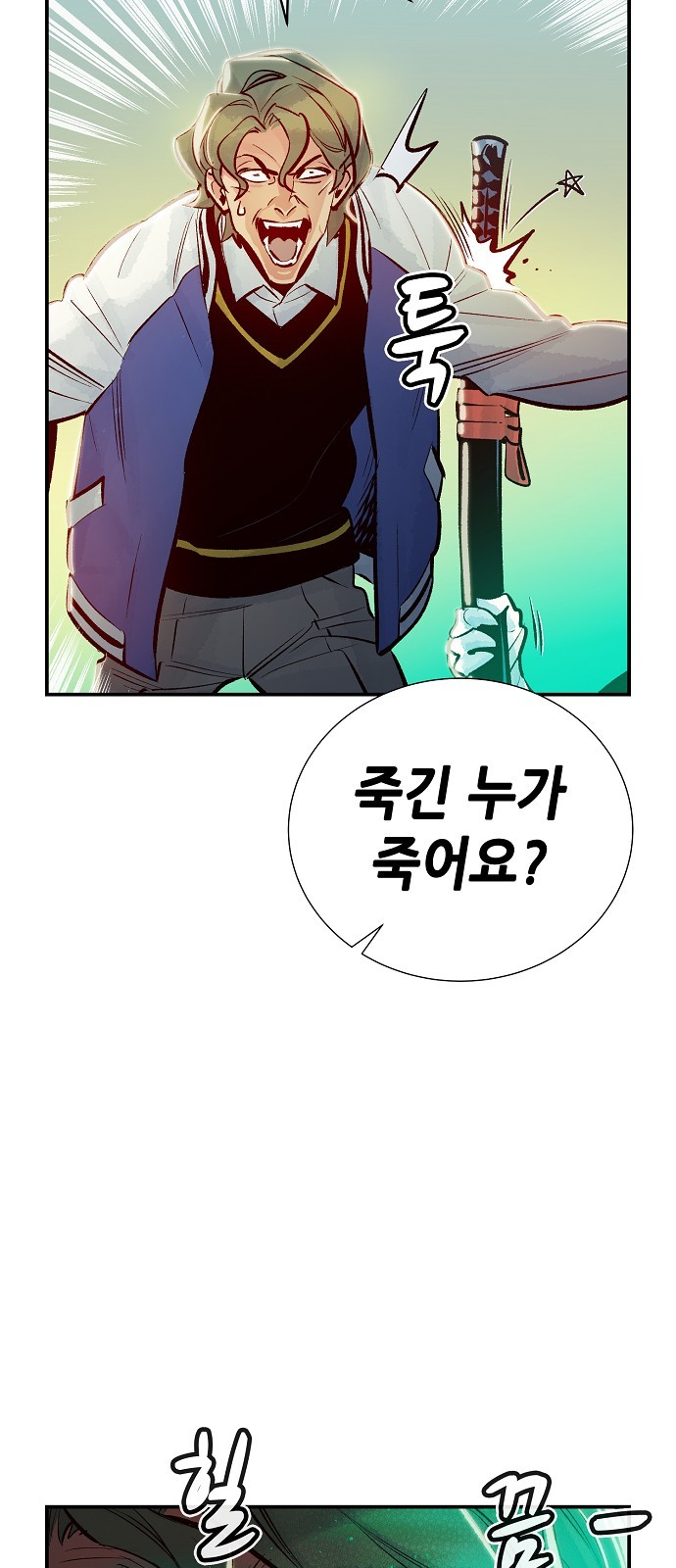 79 페이지