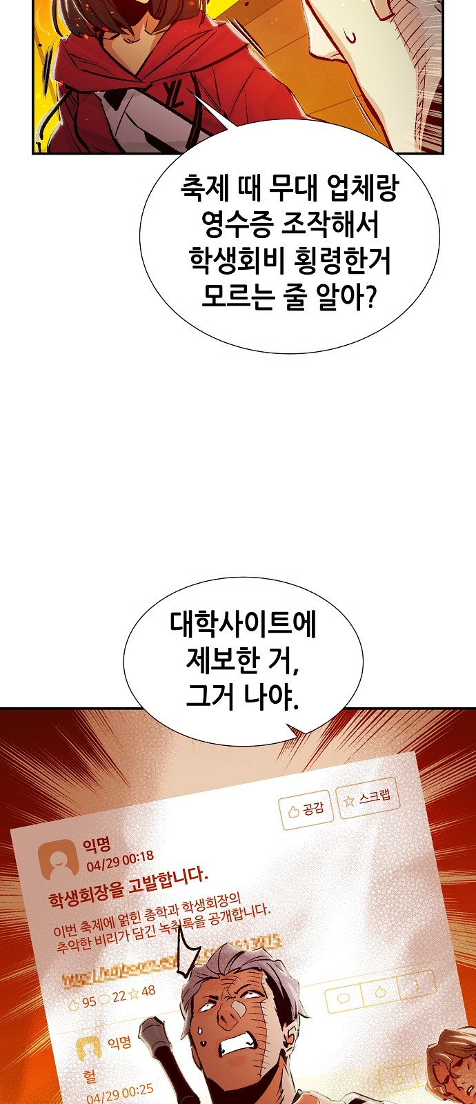 38 페이지