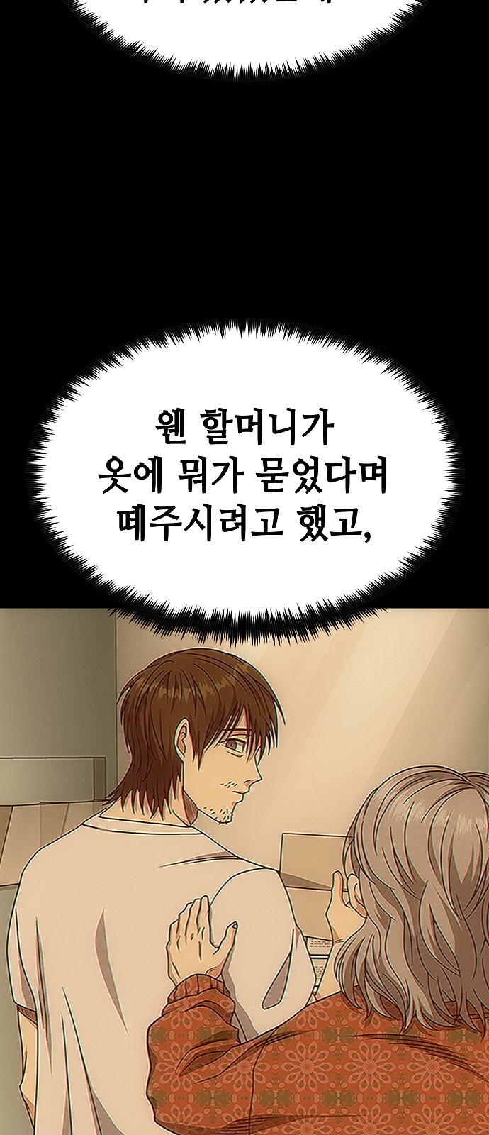 88 페이지