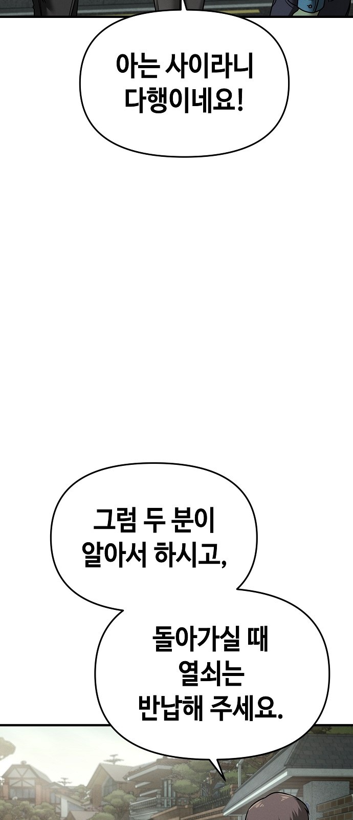 102 페이지