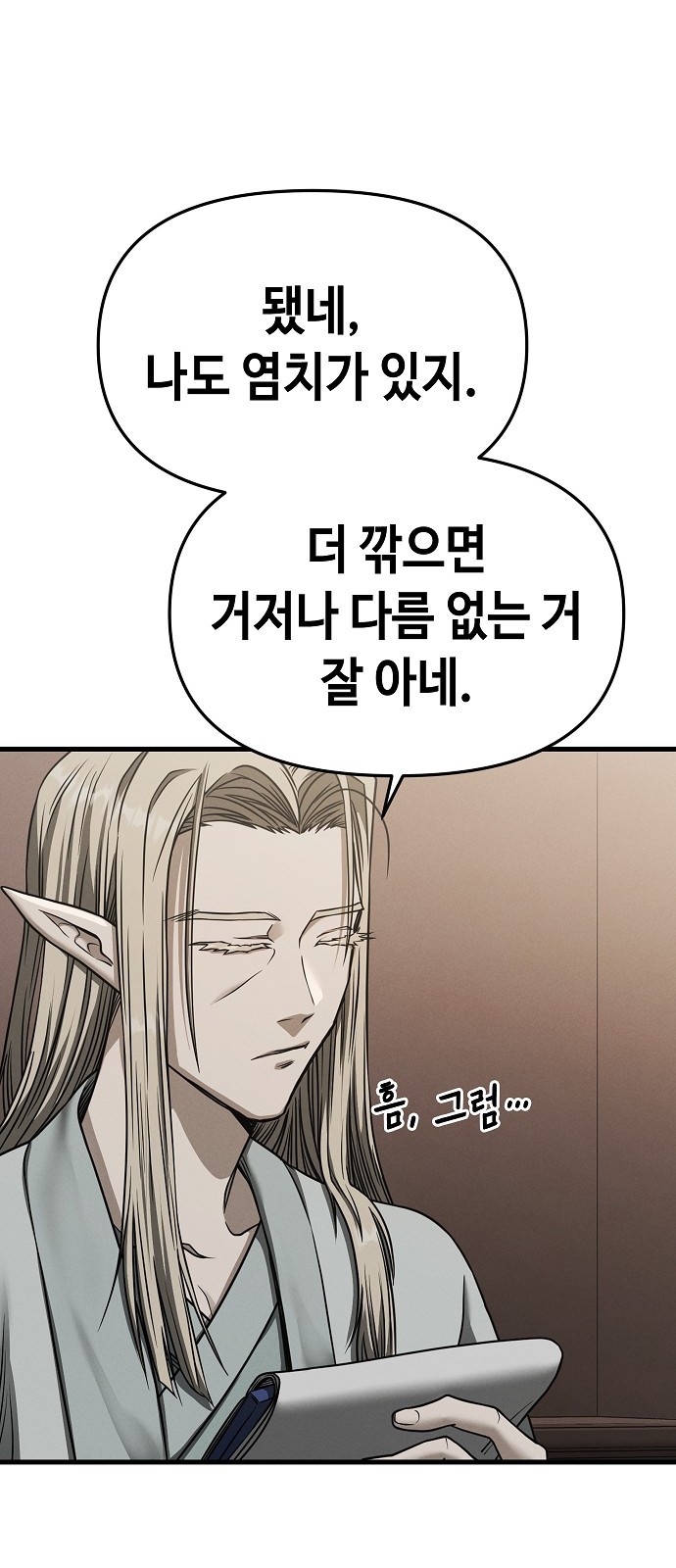 68 페이지