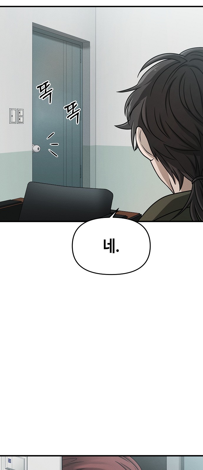 79 페이지