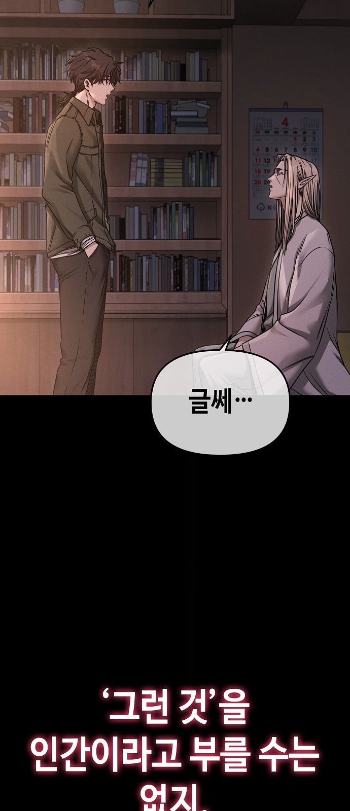 89 페이지