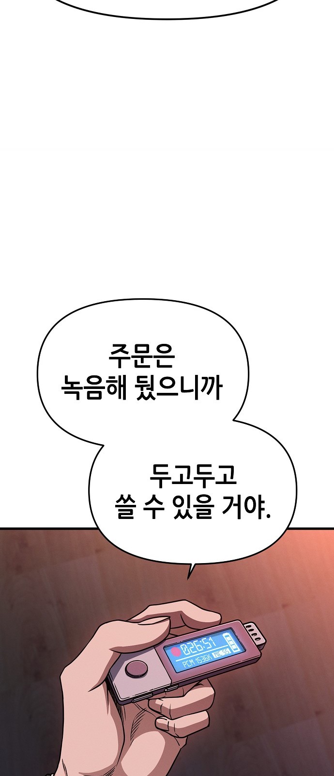 69 페이지