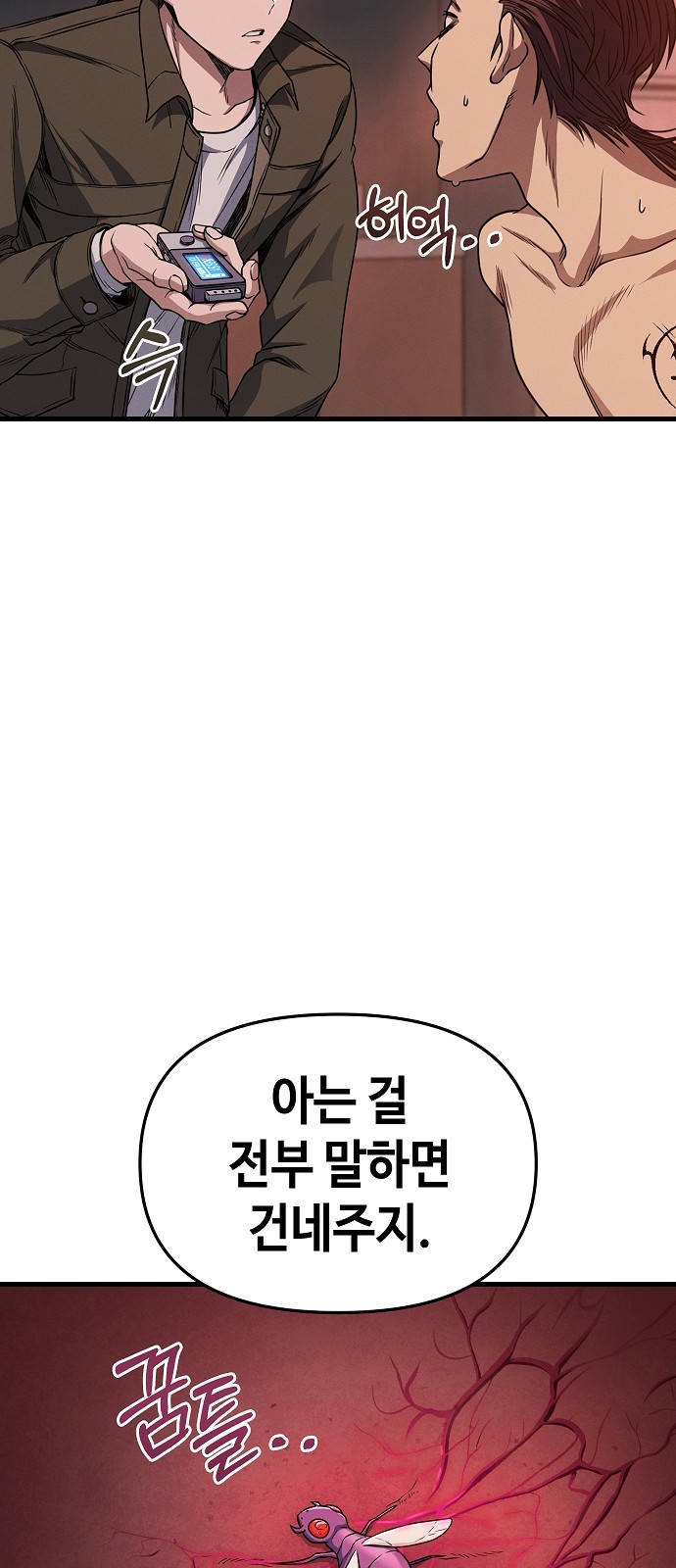 77 페이지
