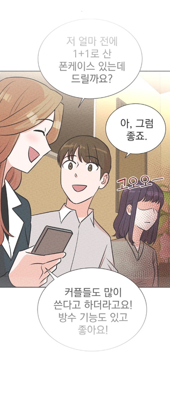 54 페이지