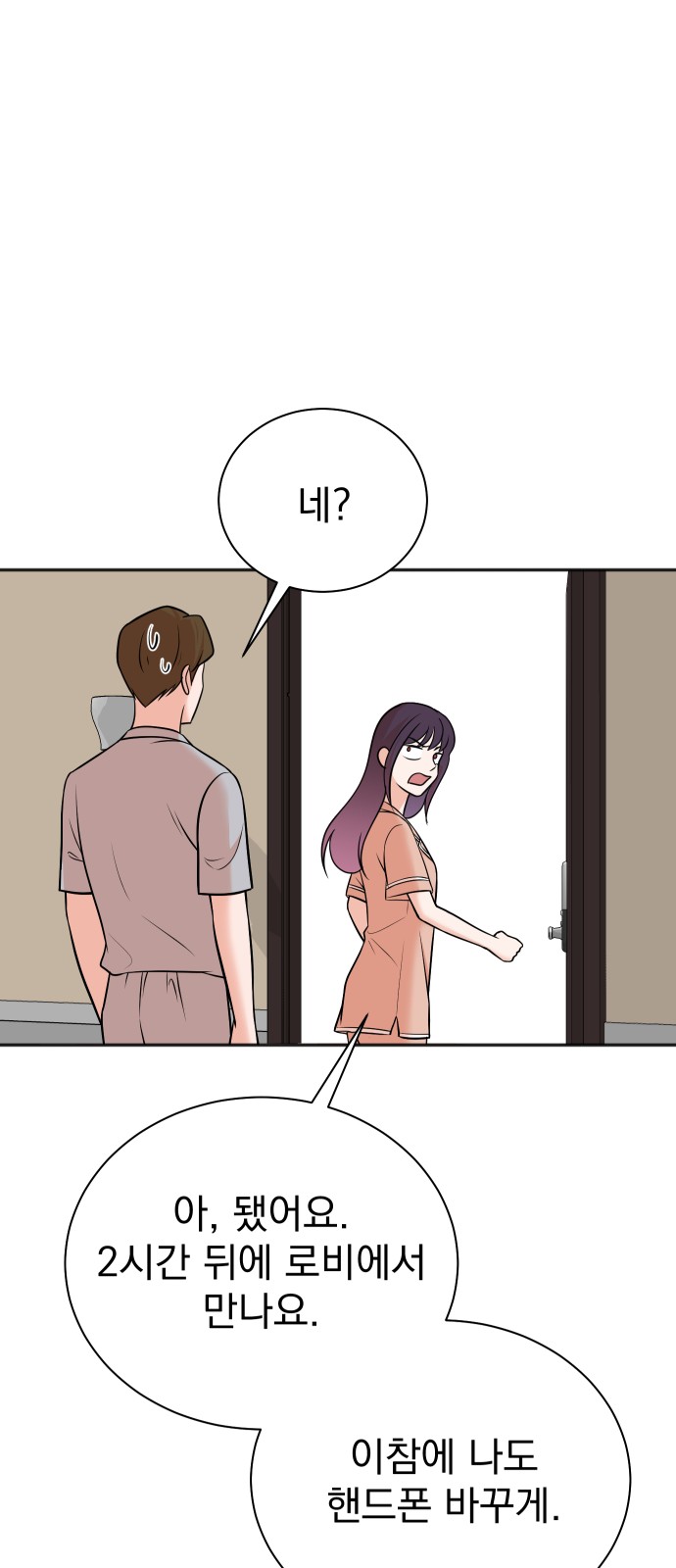 55 페이지