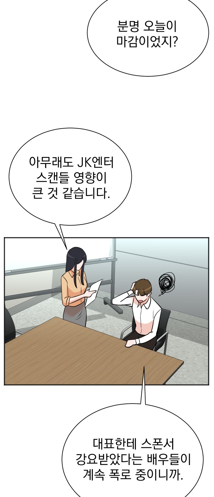 38 페이지